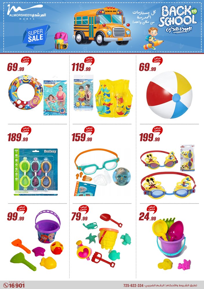 almorshedy offers from 17jul to 2jun 2025 عروض المرشدى من 17 يوليو حتى 2 يونيو 2025 صفحة رقم 24